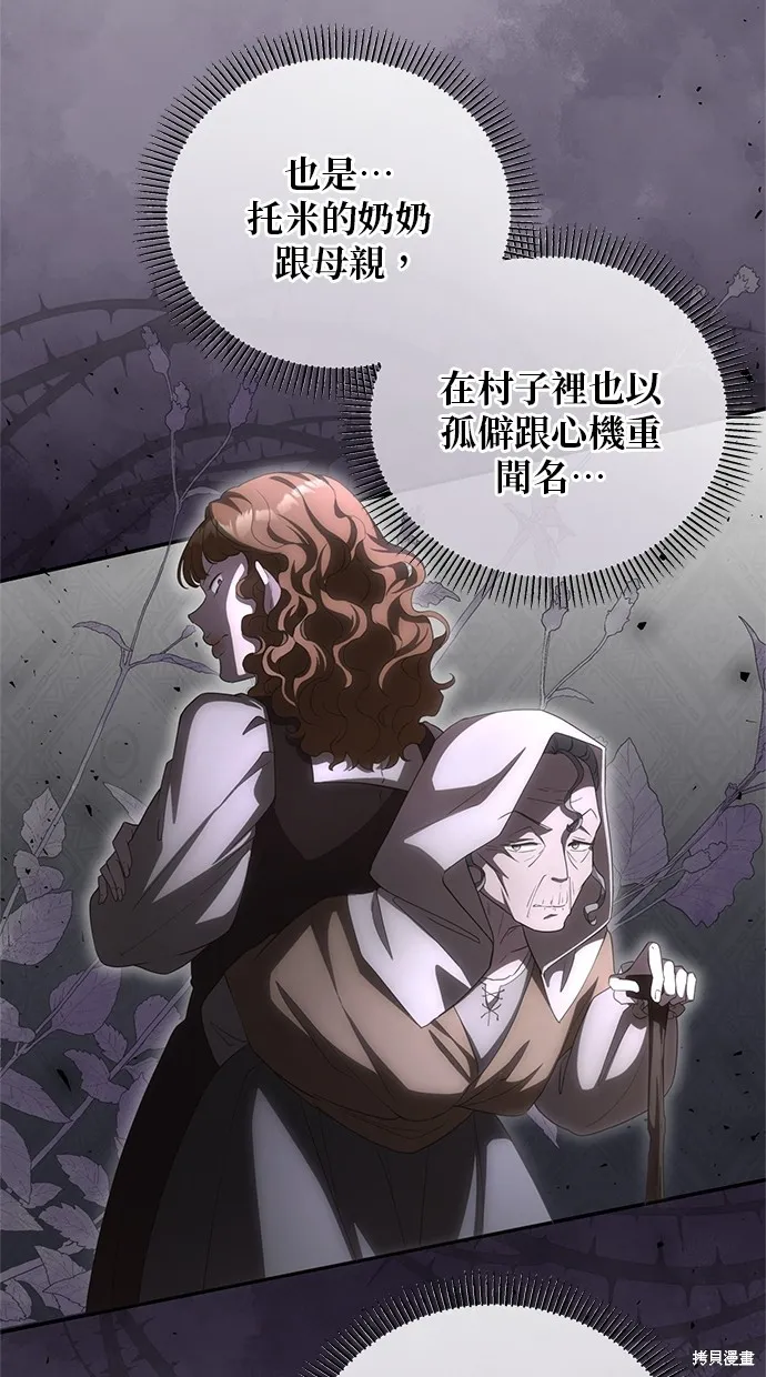 後院盛開的紫羅蘭,第29話,第51张