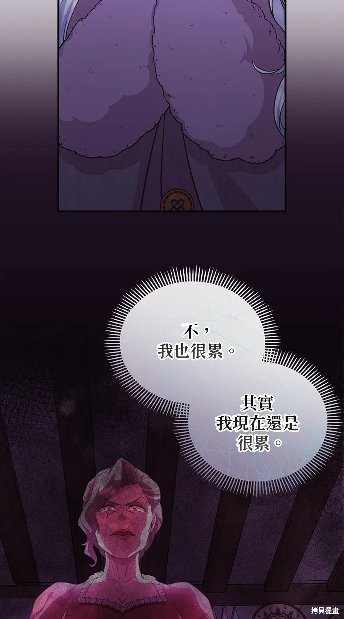 後院盛開的紫羅蘭,第29話,第55张