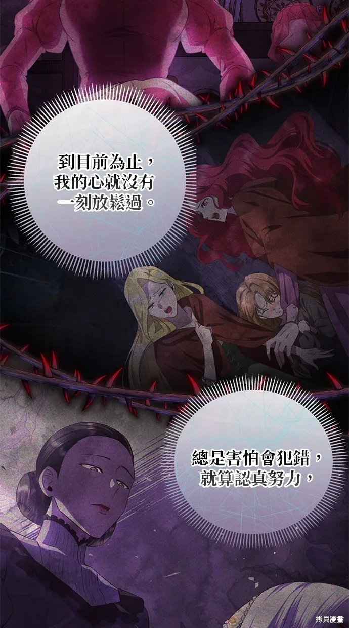 後院盛開的紫羅蘭,第29話,第56张