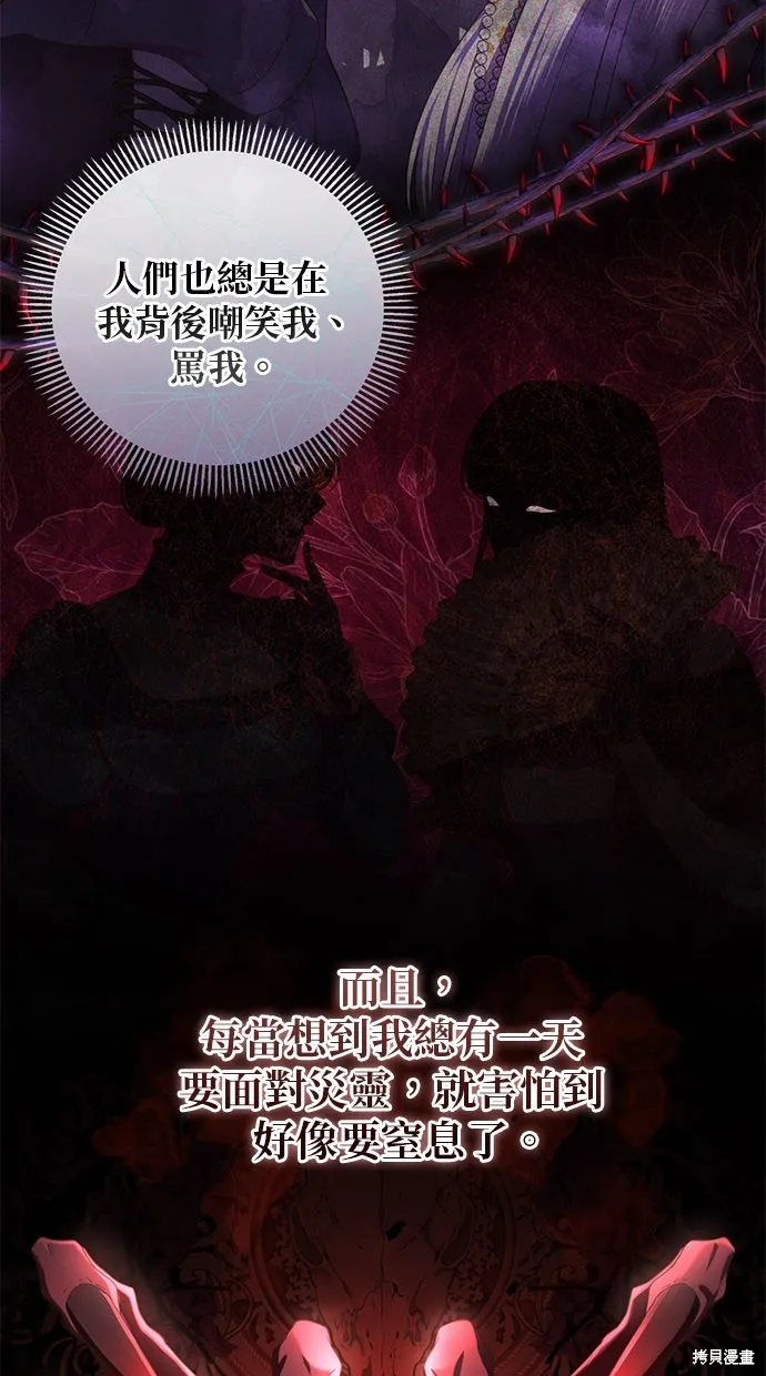 後院盛開的紫羅蘭,第29話,第57张
