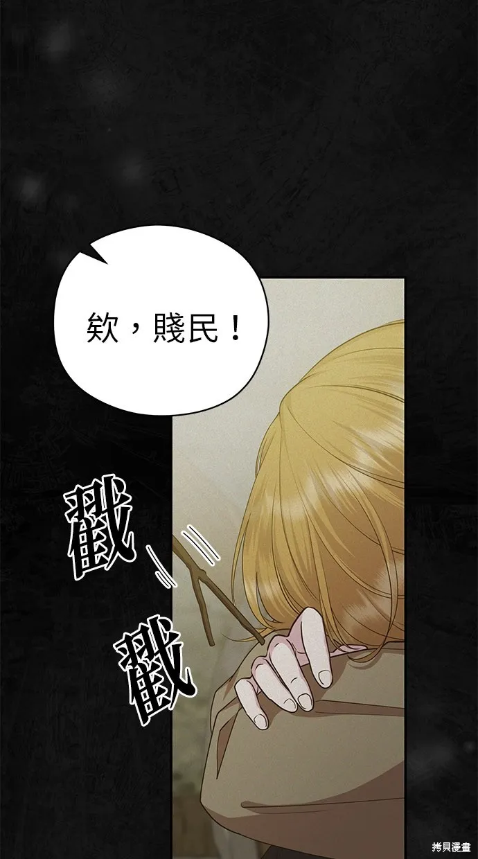後院盛開的紫羅蘭,第29話,第6张