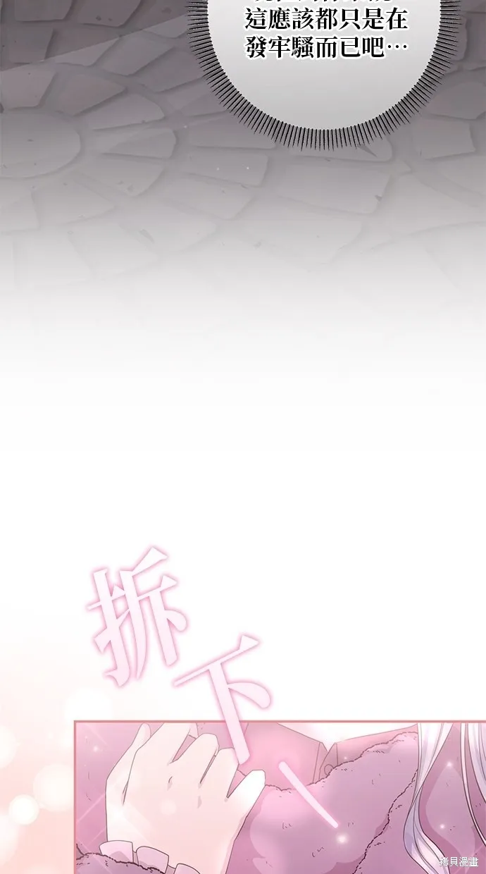 後院盛開的紫羅蘭,第29話,第60张