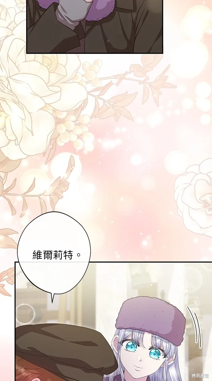 後院盛開的紫羅蘭,第29話,第64张