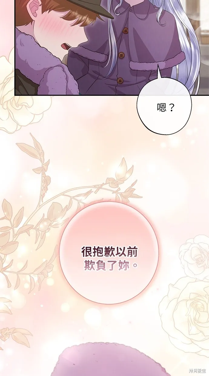 後院盛開的紫羅蘭,第29話,第65张
