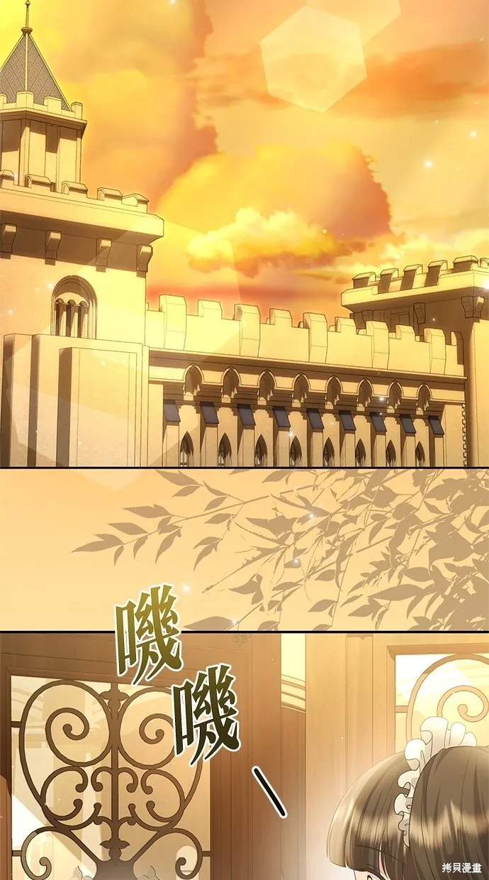 後院盛開的紫羅蘭,第29話,第68张