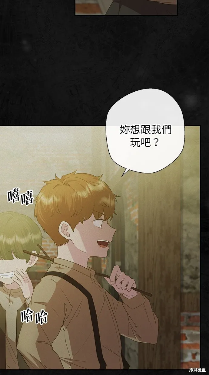 後院盛開的紫羅蘭,第29話,第7张