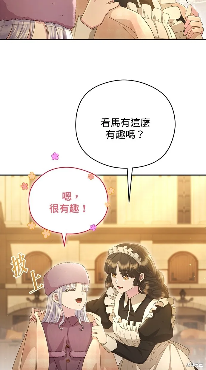 後院盛開的紫羅蘭,第29話,第71张