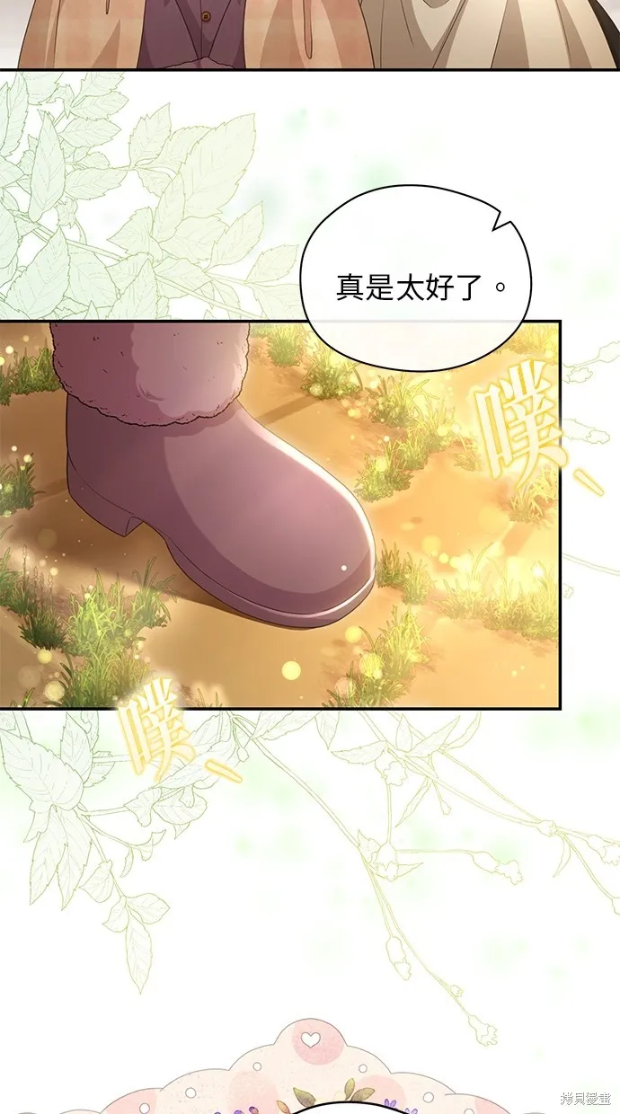後院盛開的紫羅蘭,第29話,第72张