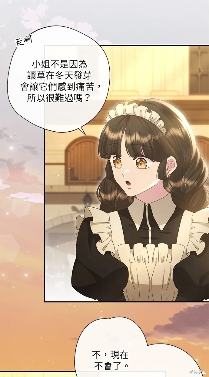 後院盛開的紫羅蘭,第29話,第74张