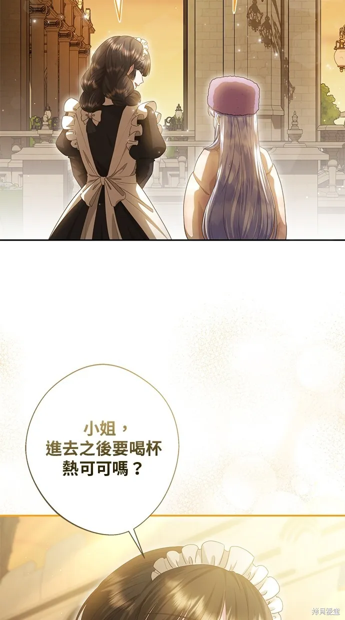 後院盛開的紫羅蘭,第29話,第77张