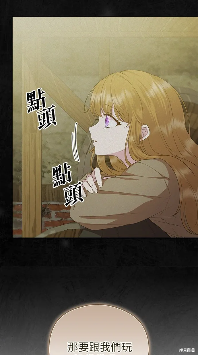 後院盛開的紫羅蘭,第29話,第8张