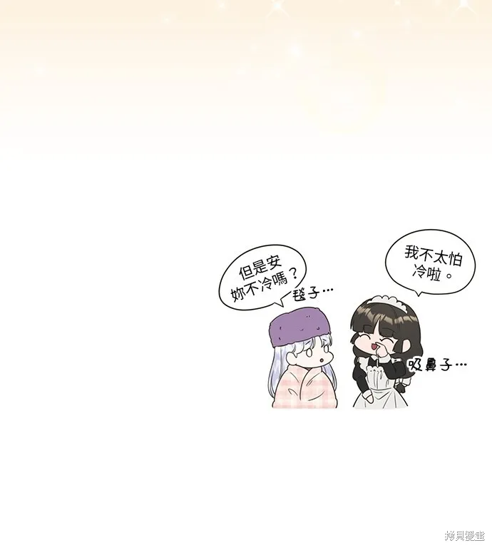後院盛開的紫羅蘭,第29話,第80张