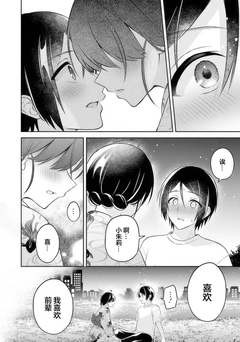 借了朋友500元他却把妹妹送来还债，我该怎么办？,第15话,第10张