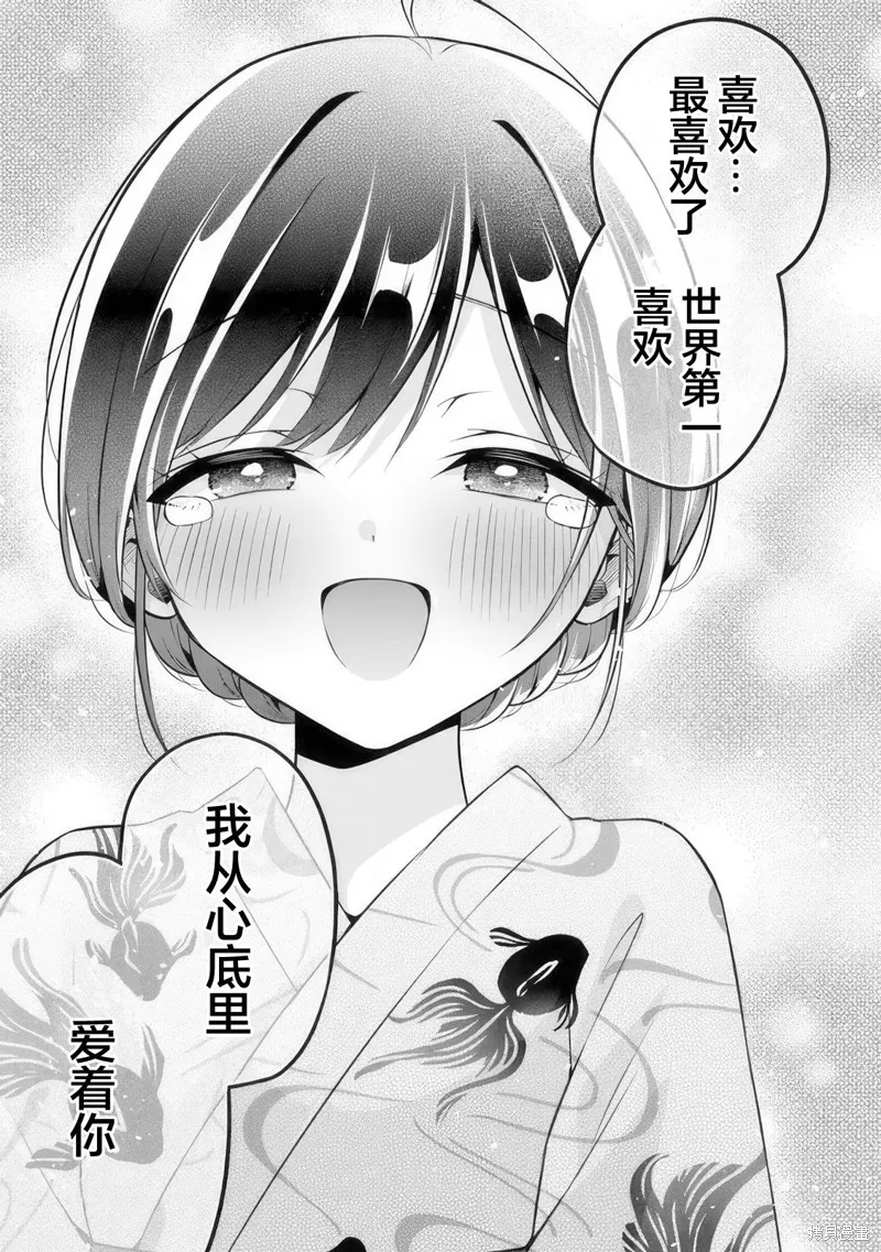 借了朋友500元他却把妹妹送来还债，我该怎么办？,第15话,第11张