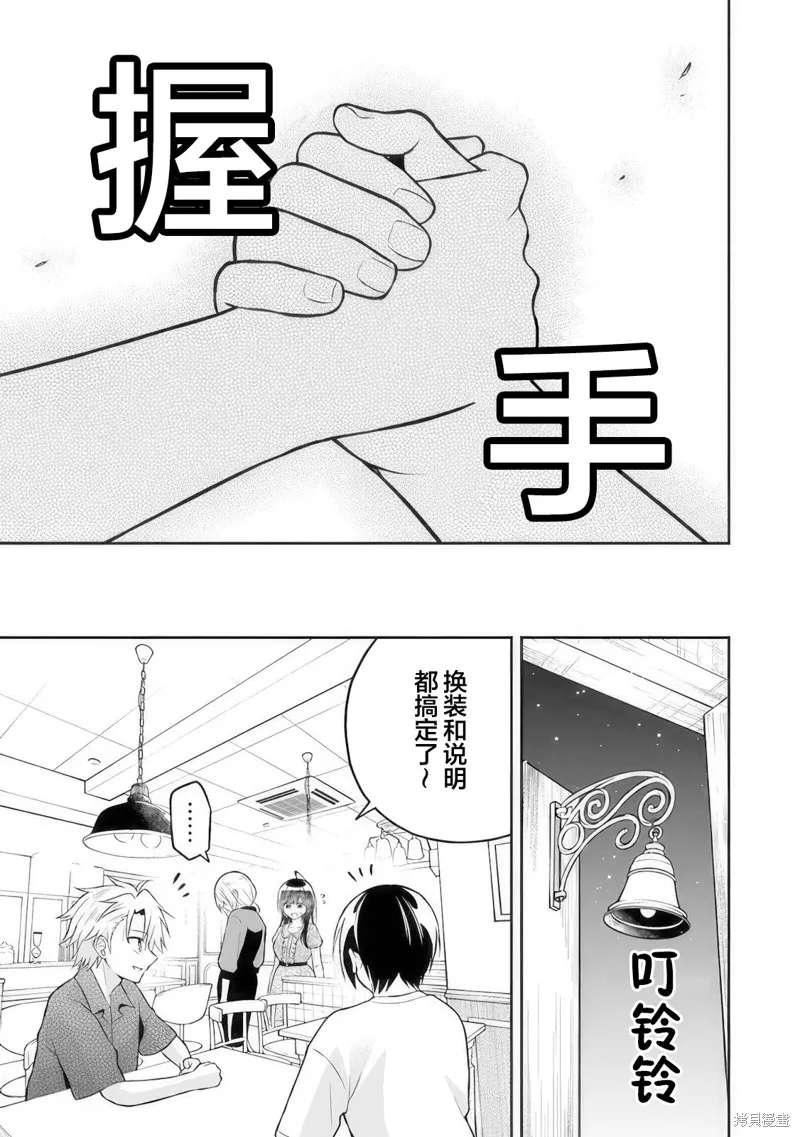 借了朋友500元他却把妹妹送来还债，我该怎么办？,第15话,第21张