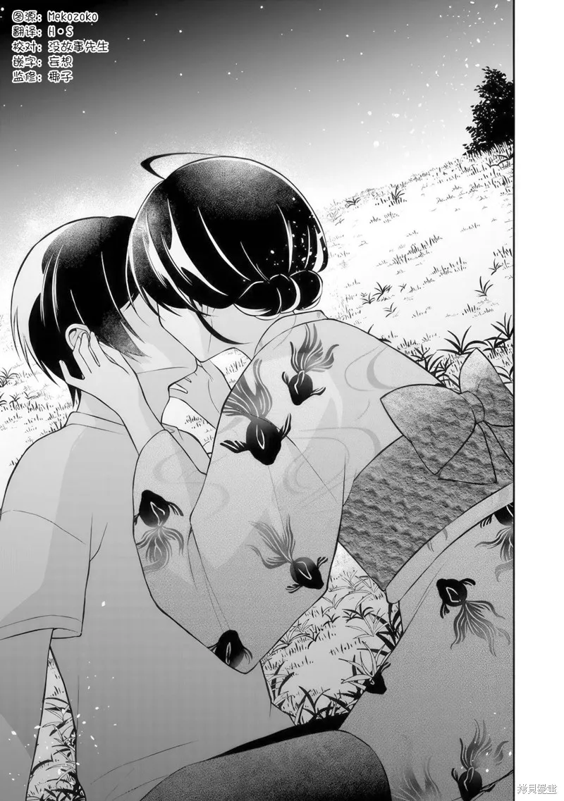 借了朋友500元他却把妹妹送来还债，我该怎么办？,第15话,第9张