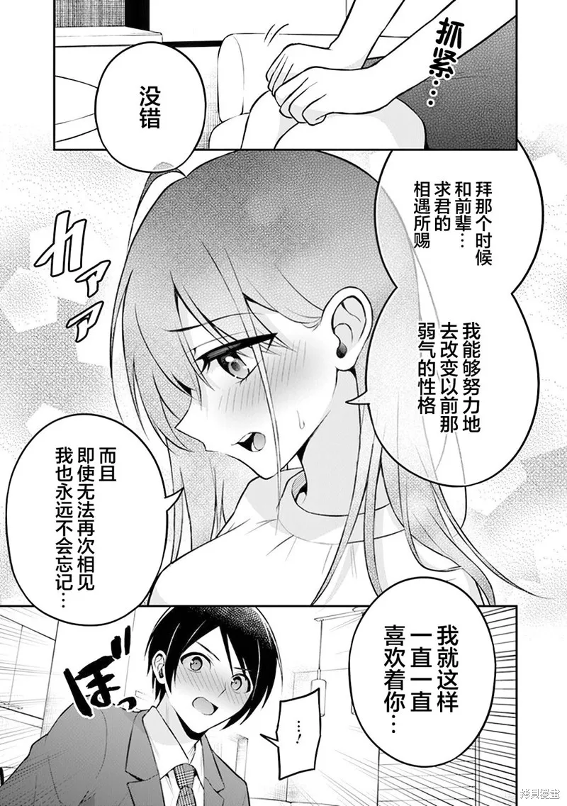 借了朋友500元他却把妹妹送来还债，我该怎么办？,第16话,第15张