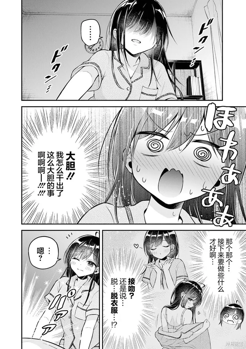 借了朋友500元他却把妹妹送来还债，我该怎么办？,第16话,第2张