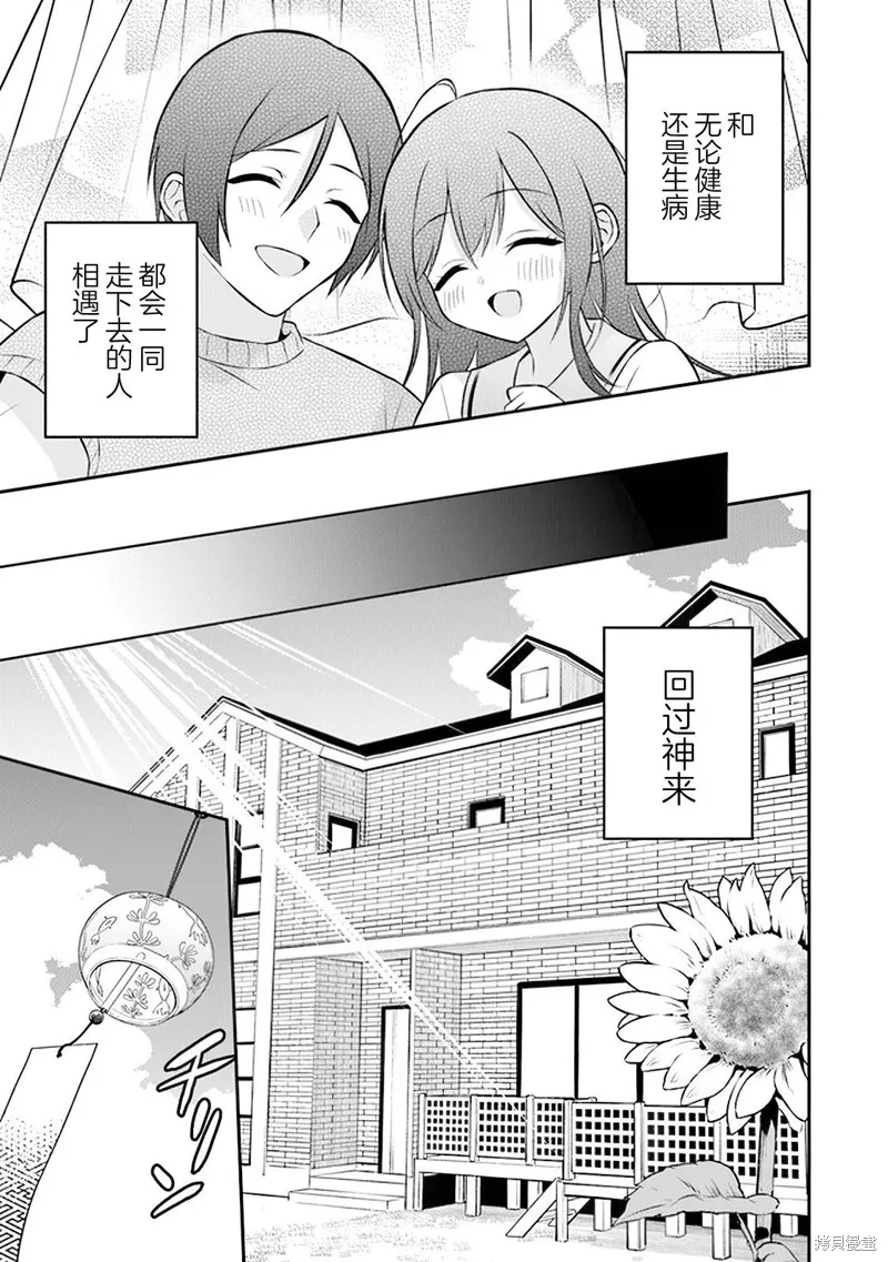 借了朋友500元他却把妹妹送来还债，我该怎么办？,第16话,第27张