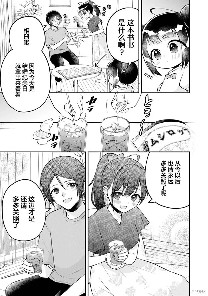 借了朋友500元他却把妹妹送来还债，我该怎么办？,第16话,第29张