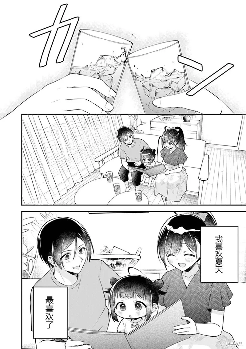 借了朋友500元他却把妹妹送来还债，我该怎么办？,第16话,第30张