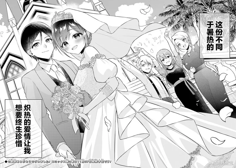 借了朋友500元他却把妹妹送来还债，我该怎么办？,第16话,第32张