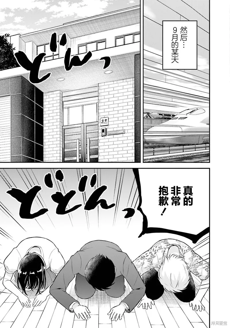 借了朋友500元他却把妹妹送来还债，我该怎么办？,第16话,第9张