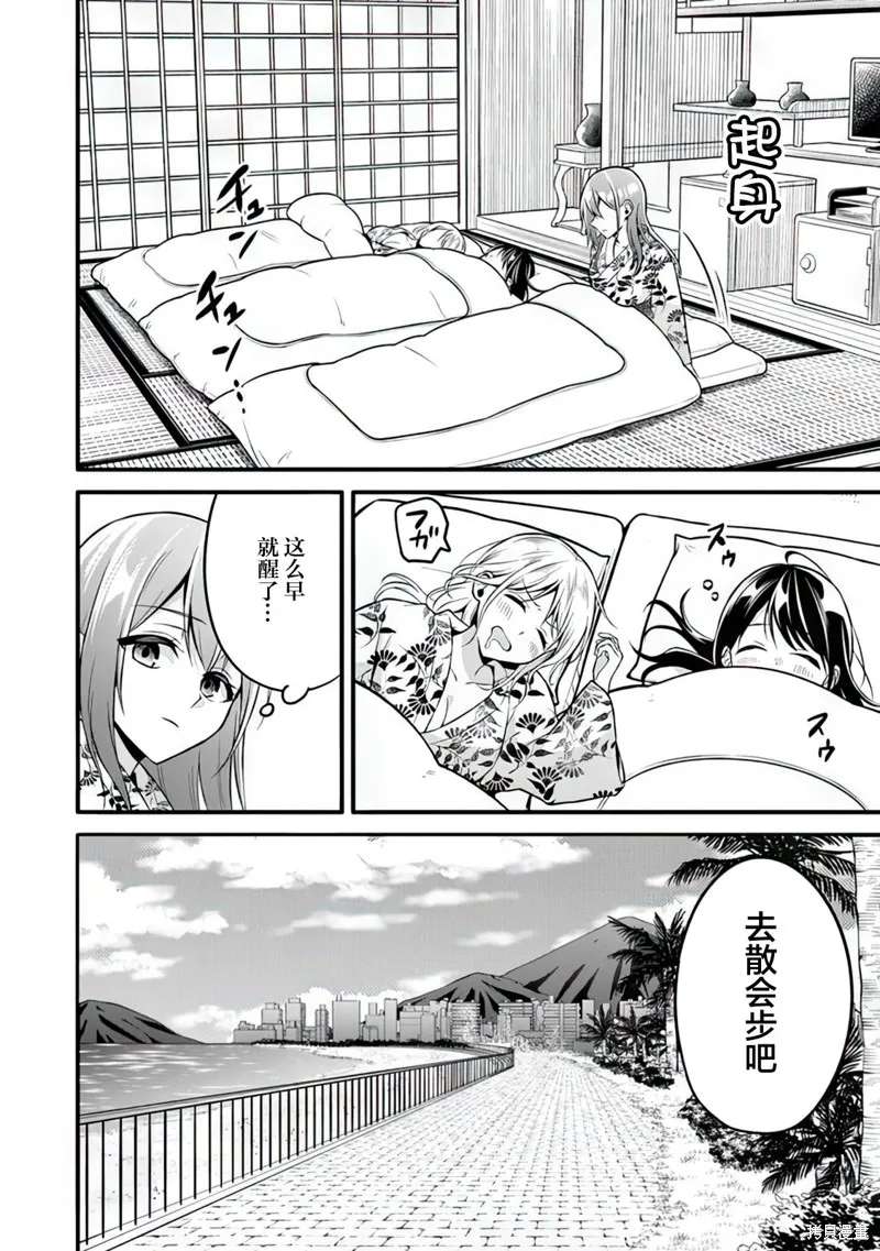 借了朋友500元他却把妹妹送来还债，我该怎么办？,第13话,第12张