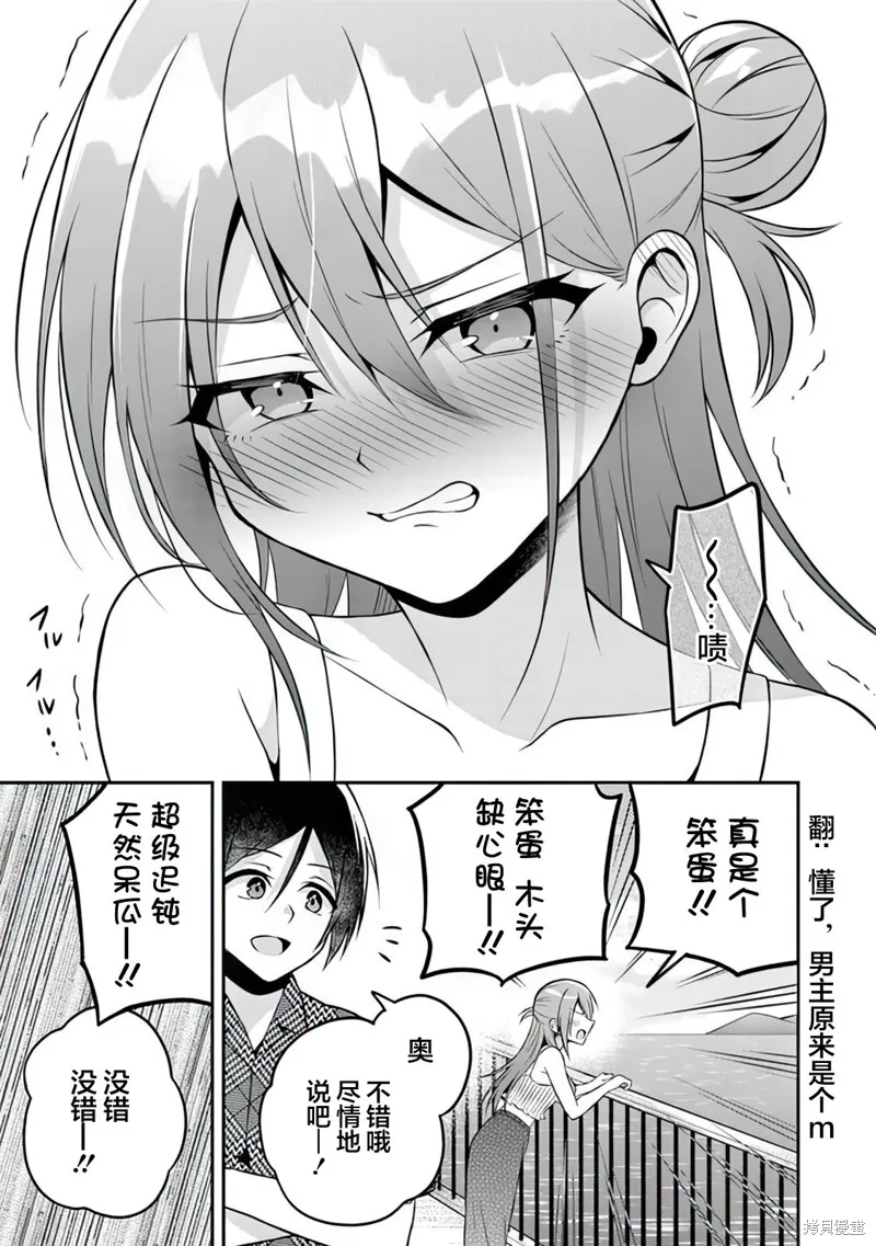 借了朋友500元他却把妹妹送来还债，我该怎么办？,第13话,第25张