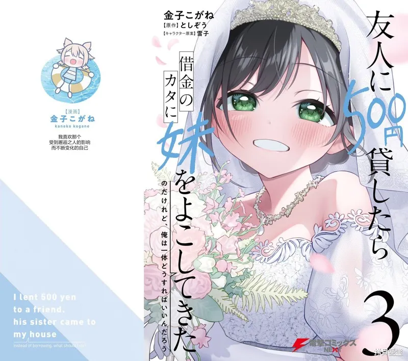 借了朋友500元他却把妹妹送来还债，我该怎么办？,03卷附录,第1张
