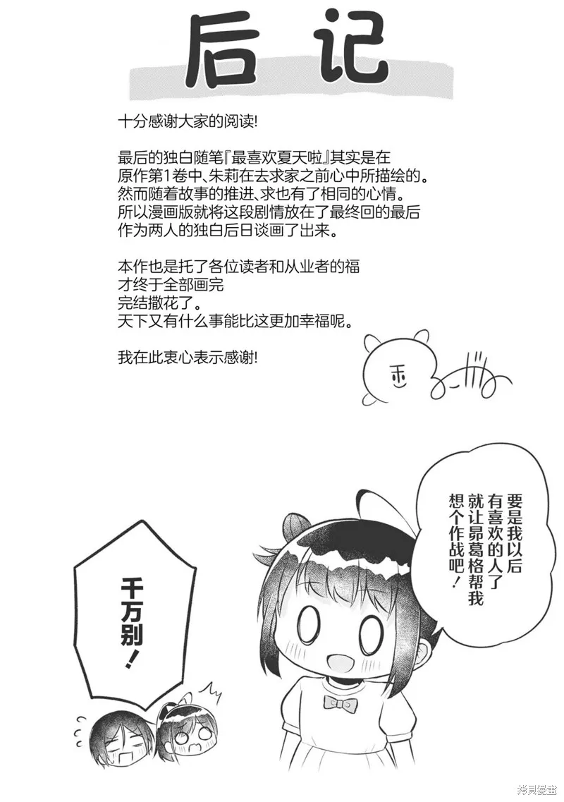 借了朋友500元他却把妹妹送来还债，我该怎么办？,03卷附录,第11张