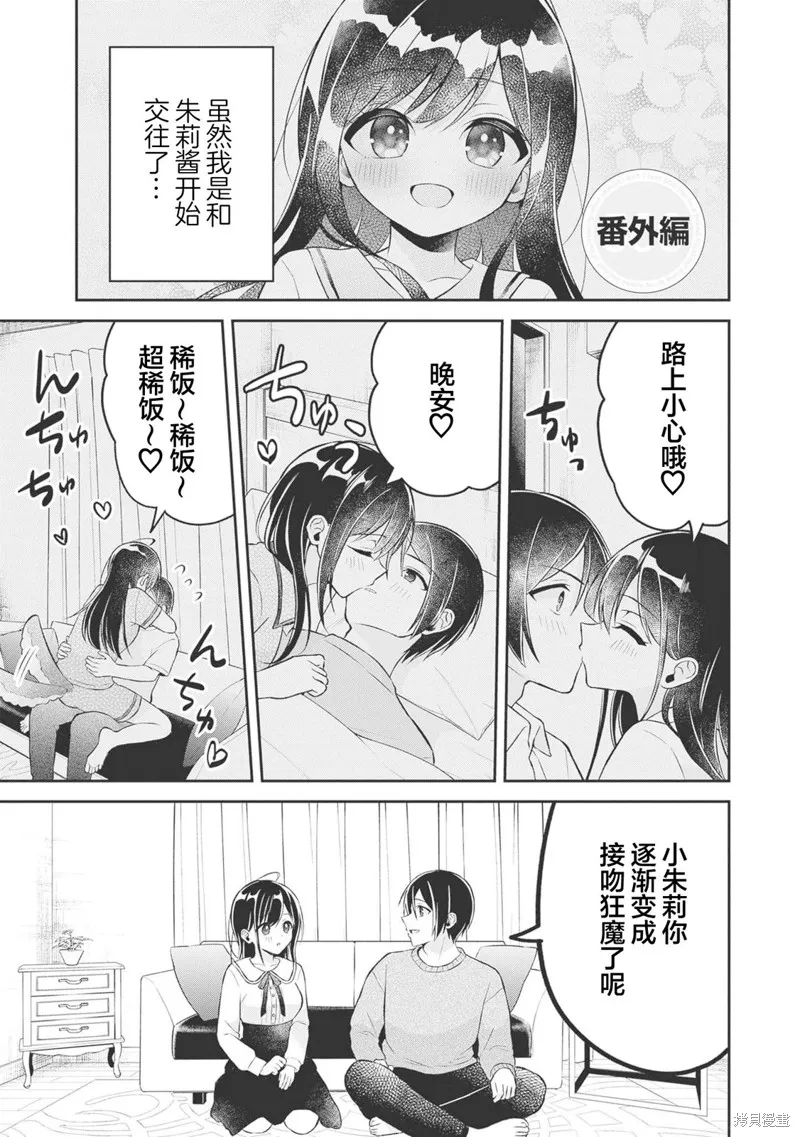 借了朋友500元他却把妹妹送来还债，我该怎么办？,03卷附录,第12张