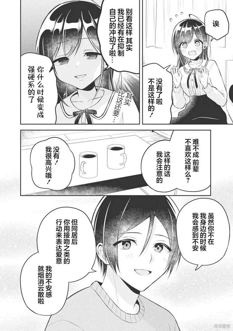 借了朋友500元他却把妹妹送来还债，我该怎么办？,03卷附录,第13张