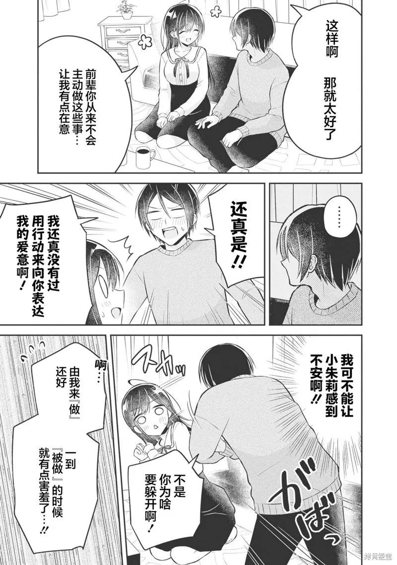 借了朋友500元他却把妹妹送来还债，我该怎么办？,03卷附录,第14张