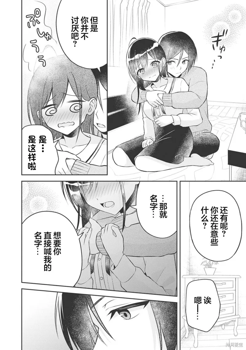 借了朋友500元他却把妹妹送来还债，我该怎么办？,03卷附录,第15张
