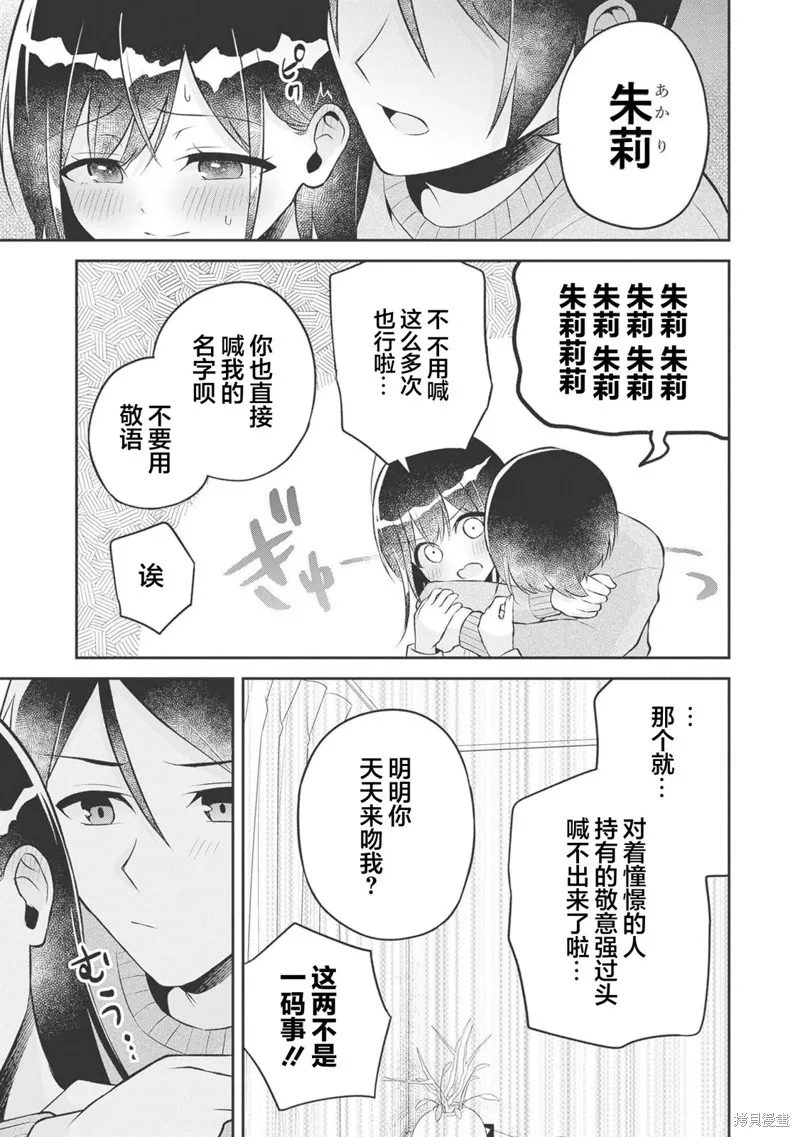 借了朋友500元他却把妹妹送来还债，我该怎么办？,03卷附录,第16张
