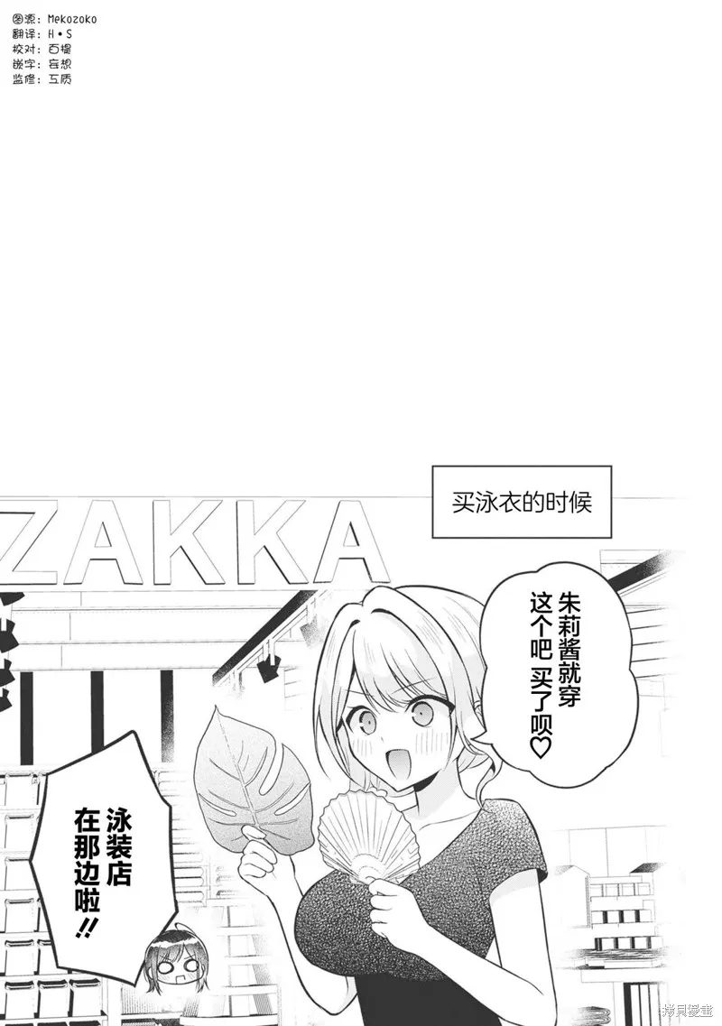 借了朋友500元他却把妹妹送来还债，我该怎么办？,03卷附录,第4张