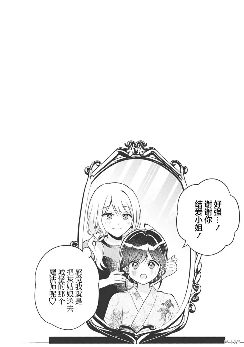 借了朋友500元他却把妹妹送来还债，我该怎么办？,03卷附录,第9张