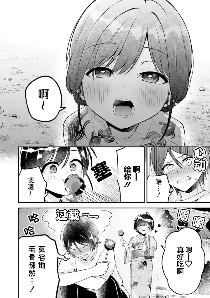 借了朋友500元他却把妹妹送来还债，我该怎么办？,第14话,第10张