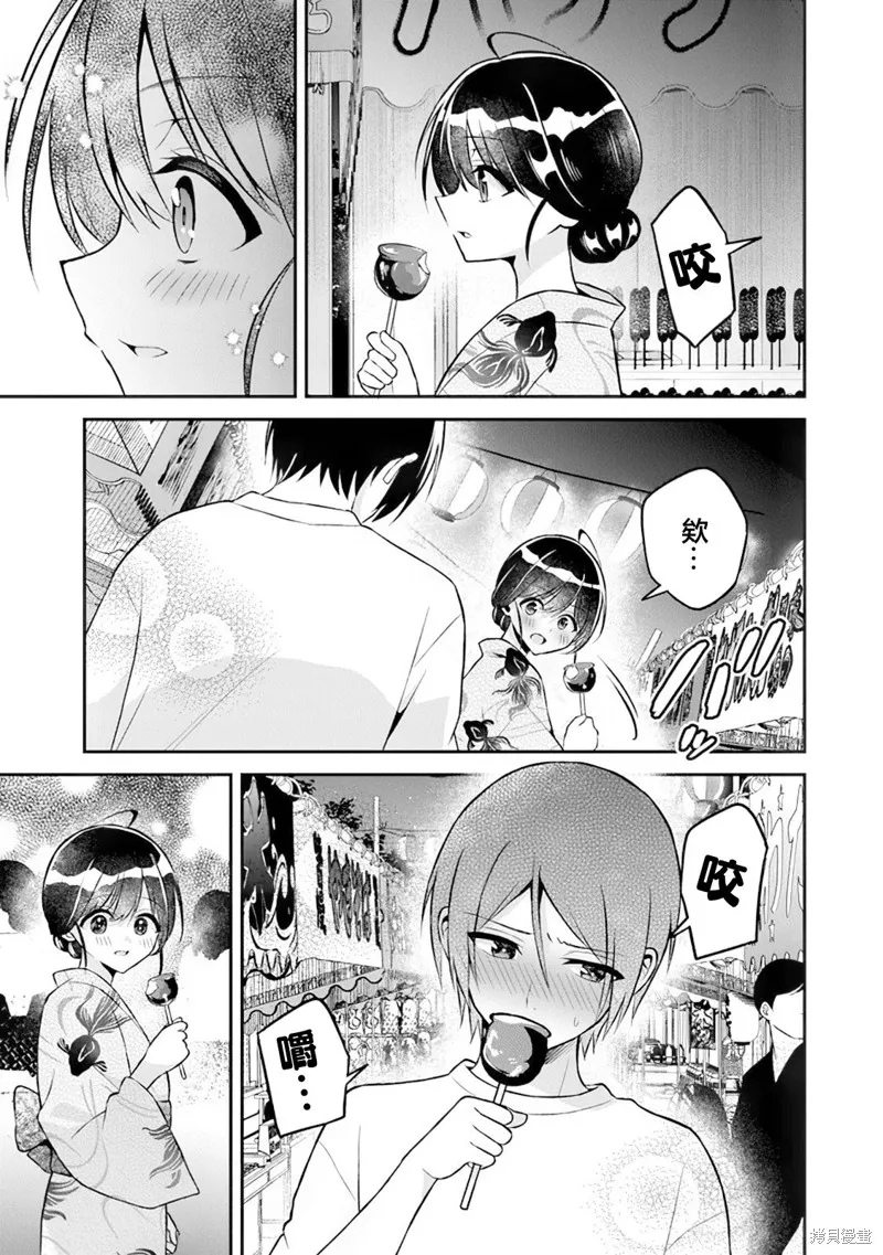 借了朋友500元他却把妹妹送来还债，我该怎么办？,第14话,第13张