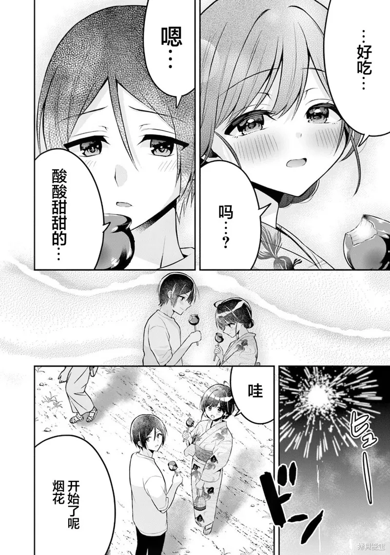 借了朋友500元他却把妹妹送来还债，我该怎么办？,第14话,第14张