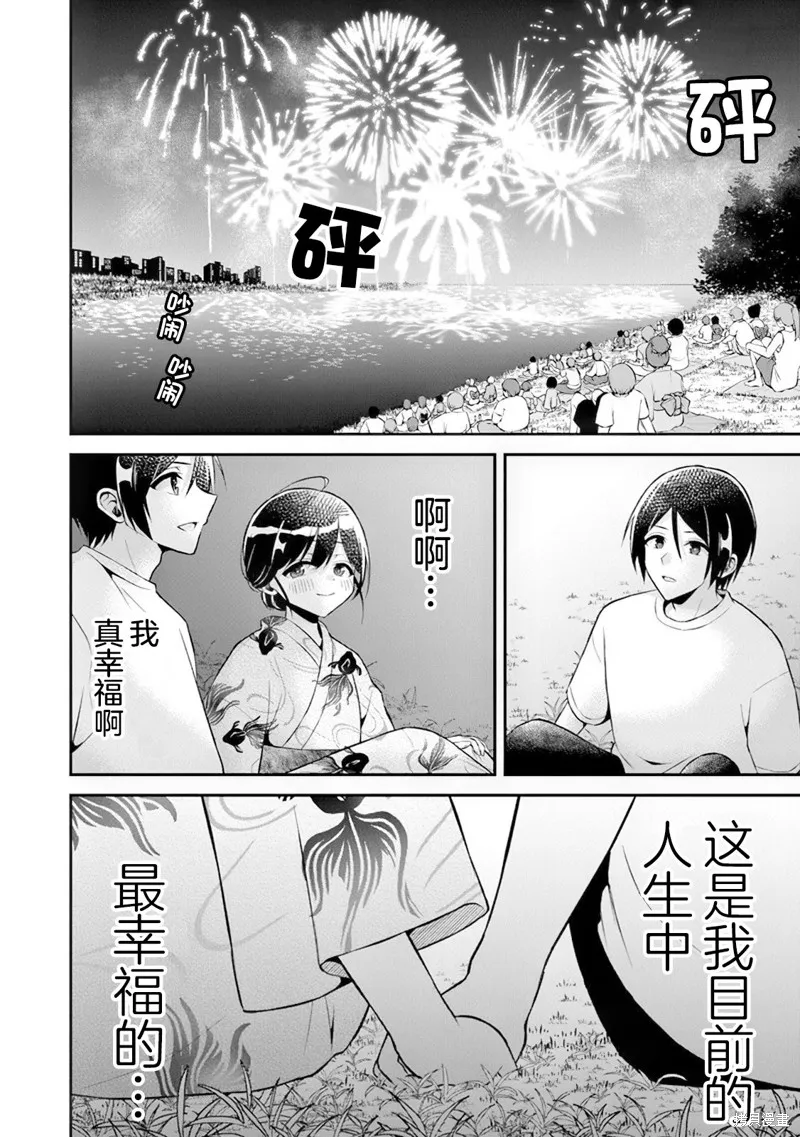 借了朋友500元他却把妹妹送来还债，我该怎么办？,第14话,第16张