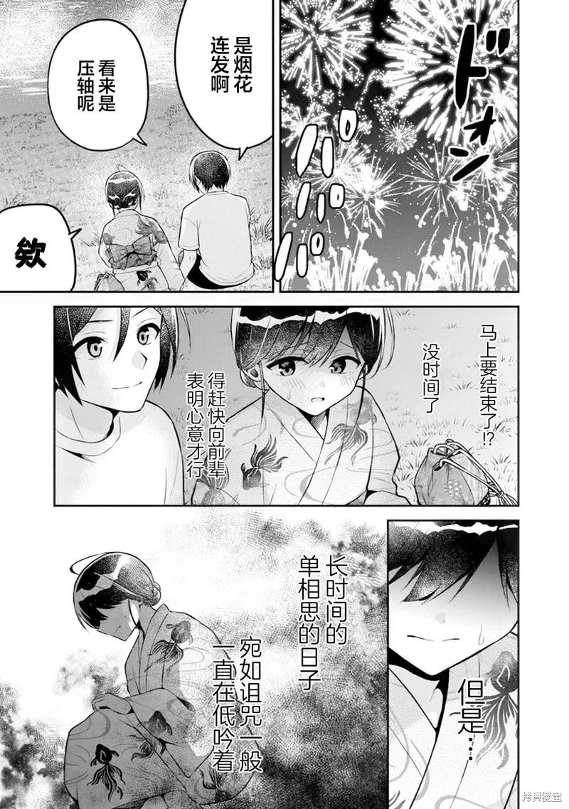 借了朋友500元他却把妹妹送来还债，我该怎么办？,第14话,第19张