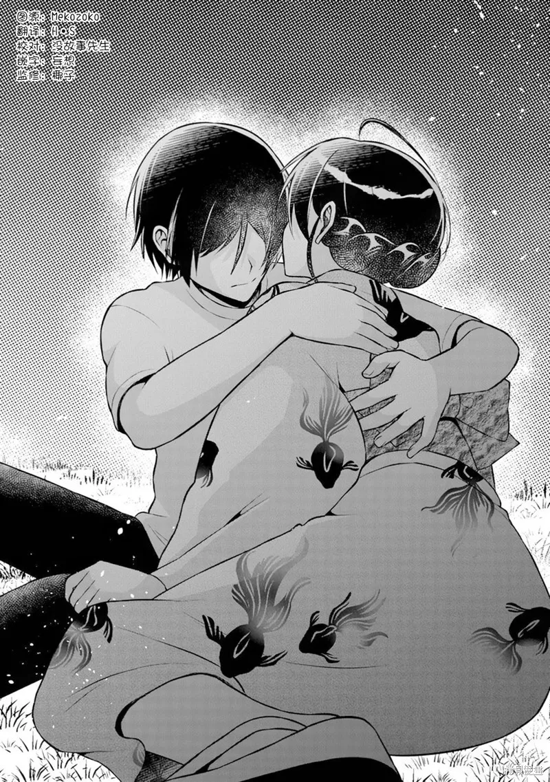 借了朋友500元他却把妹妹送来还债，我该怎么办？,第14话,第26张