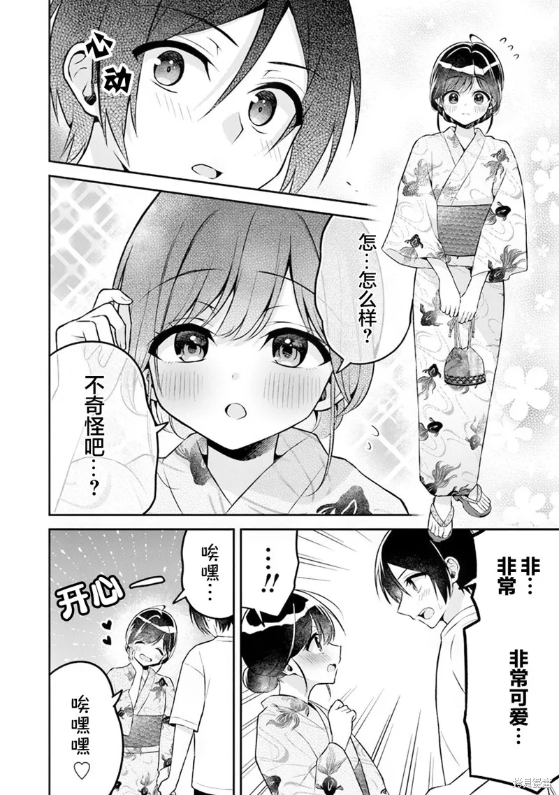 借了朋友500元他却把妹妹送来还债，我该怎么办？,第14话,第6张
