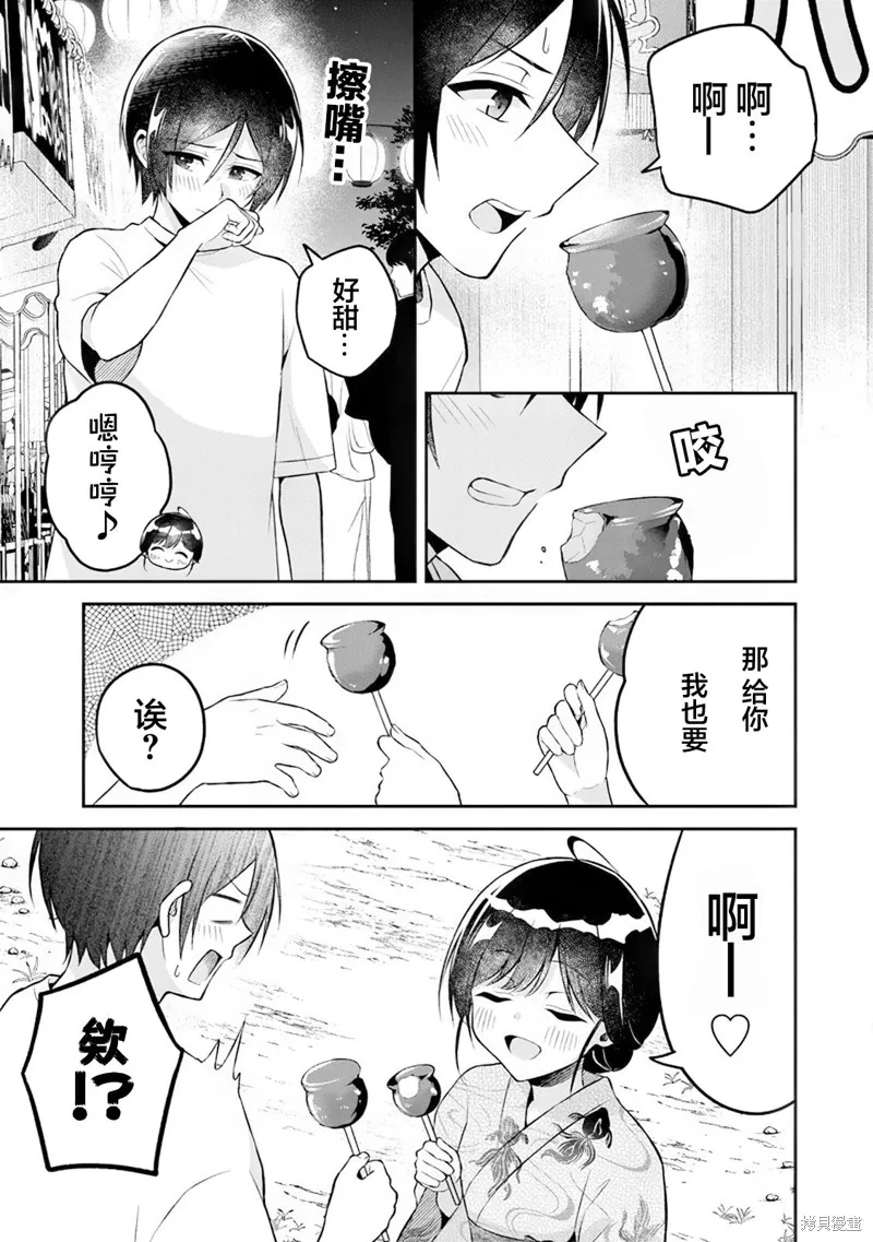 借了朋友500元他却把妹妹送来还债，我该怎么办？,第14话,第9张