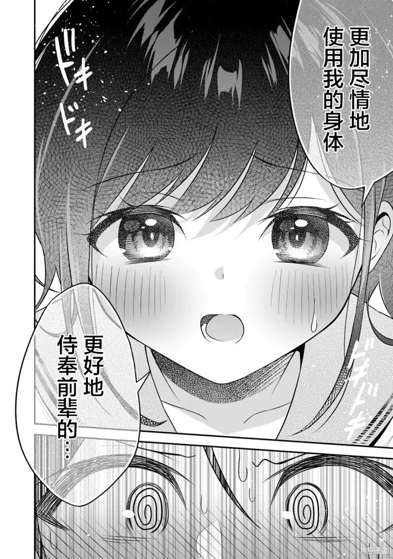 借了朋友500元他却把妹妹送来还债，我该怎么办？,第01话,第13张
