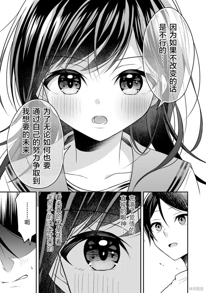 借了朋友500元他却把妹妹送来还债，我该怎么办？,第01话,第28张