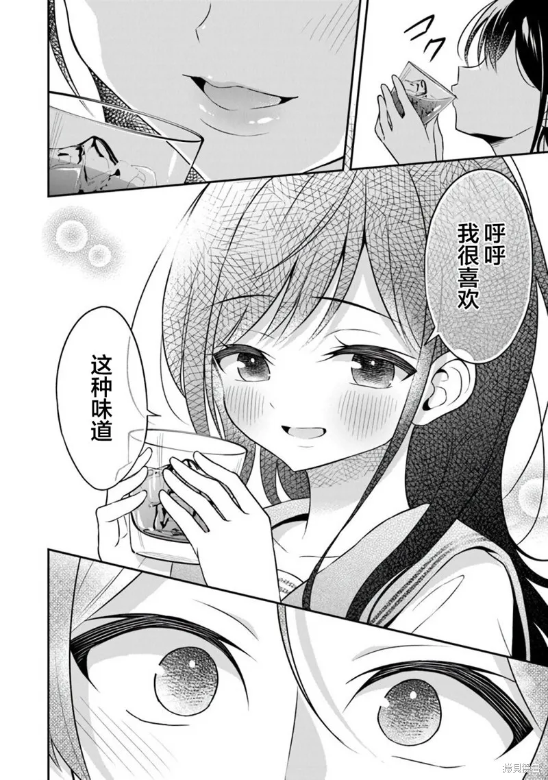 借了朋友500元他却把妹妹送来还债，我该怎么办？,第01话,第7张