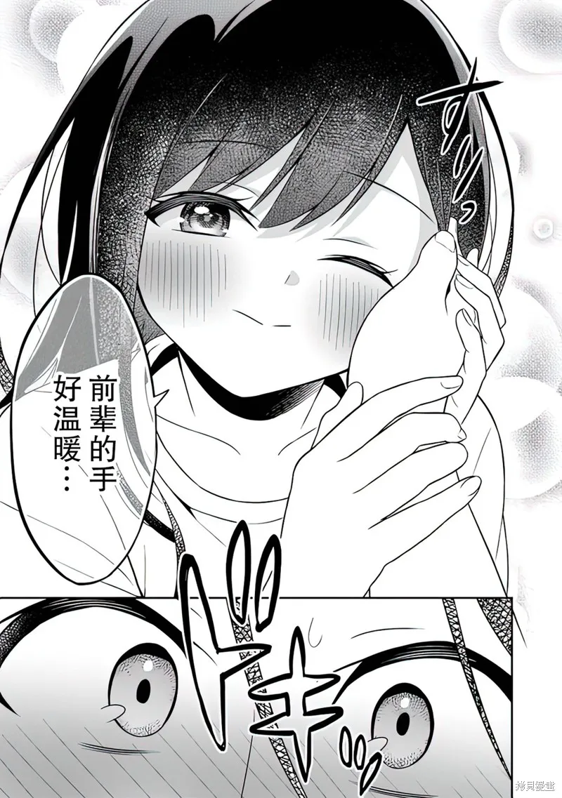 借了朋友500元他却把妹妹送来还债，我该怎么办？,第02话,第25张
